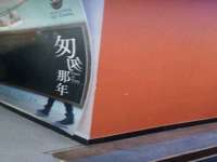 汉寿县富生学梓商贸有限公司
