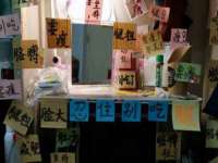 汉寿县富生学梓商贸有限公司