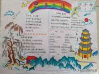 汉寿县富生学梓商贸有限公司