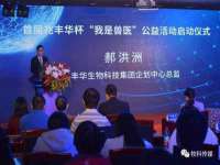 汉寿县富生学梓商贸有限公司