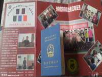 汉寿县富生学梓商贸有限公司