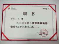 汉寿县富生学梓商贸有限公司