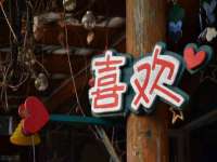 汉寿县富生学梓商贸有限公司