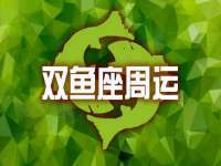 汉寿县富生学梓商贸有限公司